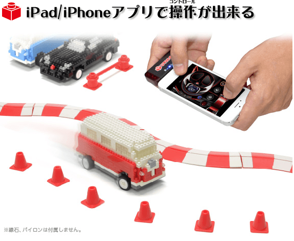 iPhone Radio Control Car